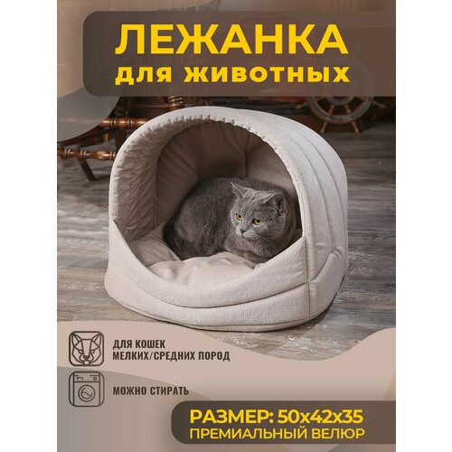 Домик Лежанка для Кошки, Кота, Лежак Кошек, Собак с Подушкой фото, описание