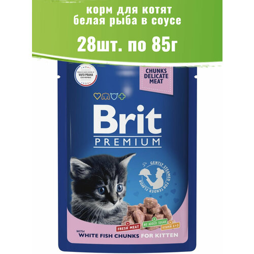 Brit Premium 28шт по 85г корм для котят, белая рыба в соусе фото, описание