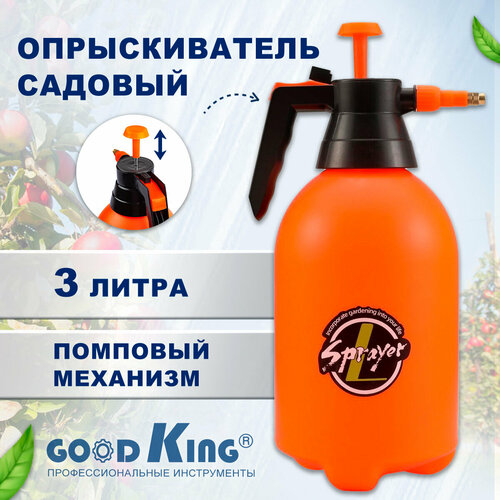 Опрыскиватель GOODKING O-30001 3 л оранжевый 3 л фото, описание