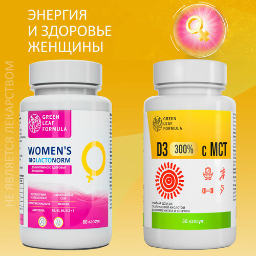 Пробиотики для женщин WOMEN S BIOLACTONORM и Витамин D3 с маслом МСТ, витамины для энергии, для интимного здоровья женщины, фитоэстрогены, 2 банки фото, описание