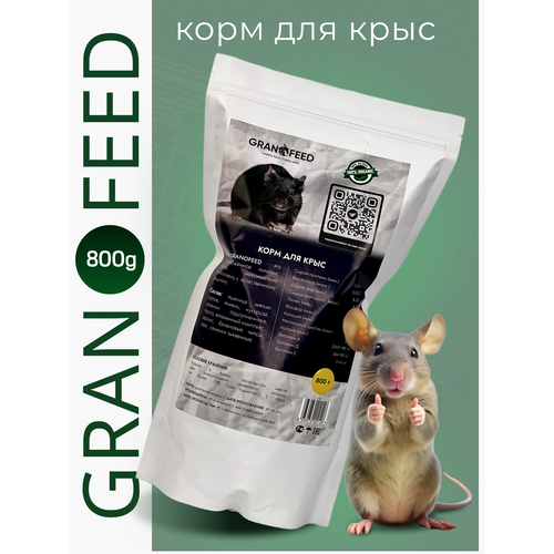 фото GRANOFEED Корм для крыс 800, купить онлайн за 378 рубл.