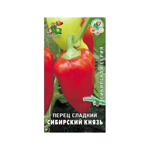 Семена ПОИСК Сибирская серия Перец сладкий Сибирский князь 0.25 г фото, описание