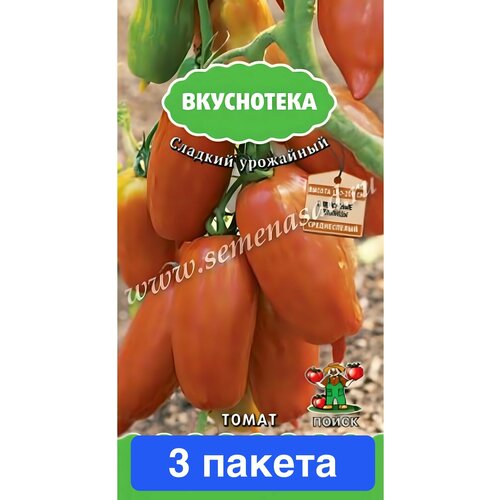 Семена овощей Поиск 