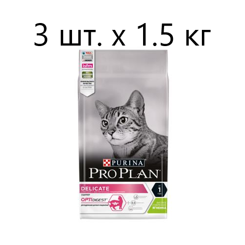 Сухой корм для кошек Purina Pro Plan DELICATE ADULT OPTIDIGEST с чувствительным пищеварением, с ягненком, 3 шт. х 1.5 кг фото, описание