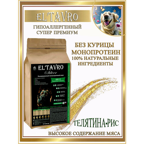 Сухой корм для собак ELTAVRO (эльтавро) SILVER 19,9 кг Телятина с рисом/ гипоаллергенный корм/без курицы фото, описание