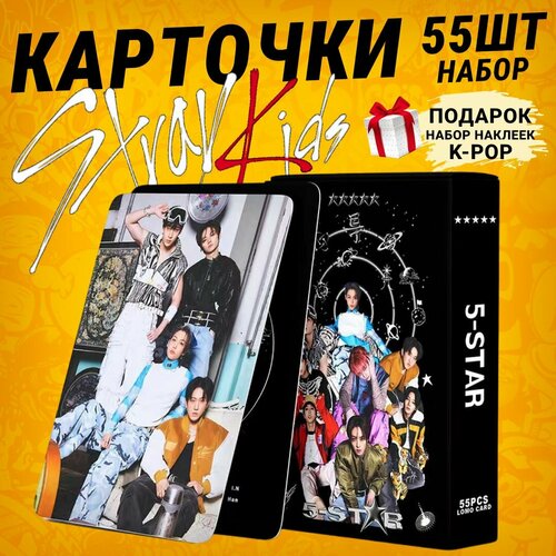 Карточки Stray kids. кпоп карты группы стрей кидс, k-pop 5 star 2 фото, описание