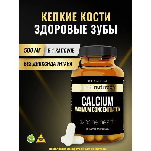 фото CALCIUM Кальций цитрат aTech Nutrition Premium 60 капсул, купить онлайн за 399 рубл.