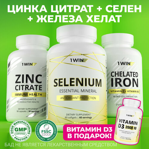 Комплект Минералов: Цинк с Селеном, Железом и Витамин D3 2000 МЕ, для иммунитета и сердца фото, описание