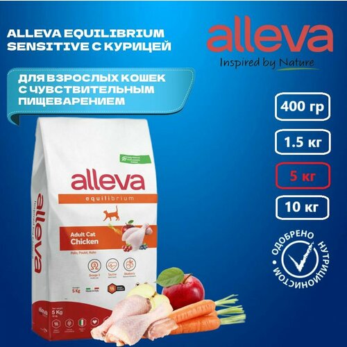 Сухой корм Alleva Equilibrium Cat Adult Chicken для взрослых кошек, с курицей, 5 кг фото, описание