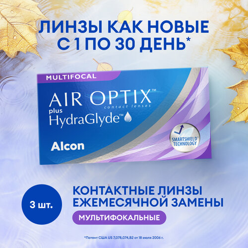 Контактные линзы Alcon Air Optix Plus HydraGlyde Multifocal, 3 шт., R 8,6, D -10, ADD: средняя, 1 уп. фото, описание