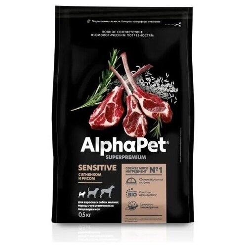 AlphaPet Superpremium 0,5кг х 2шт с ягненком и рисом сухой для собак мелких пород с чувствительным пищеварением фото, описание