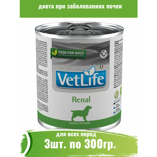 Farmina 3шт по 300г Vet Life Dog Renal консервы для собак с почечными заболеваниями фото, описание