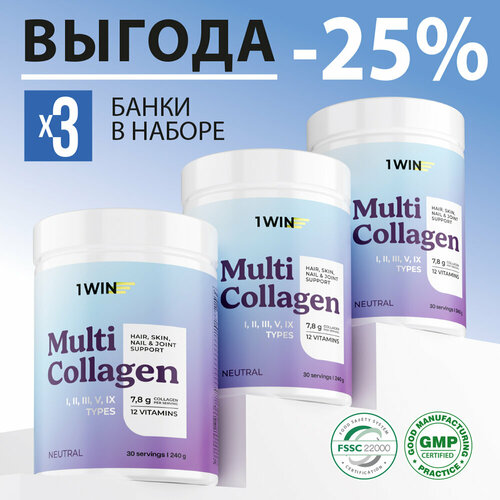 Мульти коллаген набор из 3-х шт, порошок 1, 2, 3, 5, 9 тип, витамины для суставов, связок и кожи, вкус нейтральный фото, описание