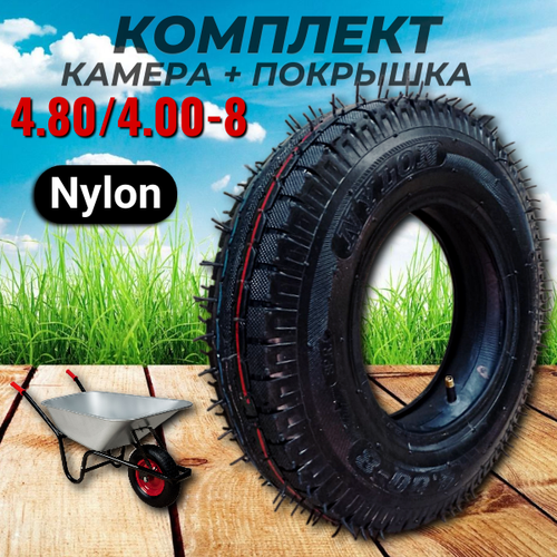 Ремкомплект для садовой / строительной тачки (покрышка + камера) 4.80/4.00-8 Nylon фото, описание