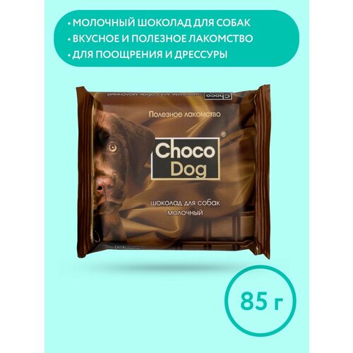 Лакомство для собак VEDA Choco Dog шоколад молочный, 85 г фото, описание