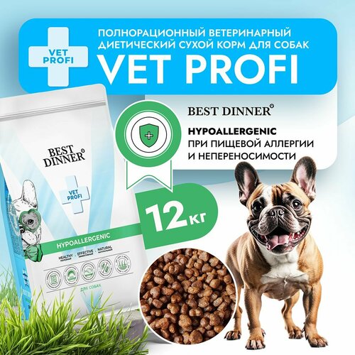 Корм сухой диетический супер премиум класса Vet Profi Hypoallergenic для собак любых пород при пищевой аллергии, 12 кг Best Dinner (Бест Диннер) фото, описание