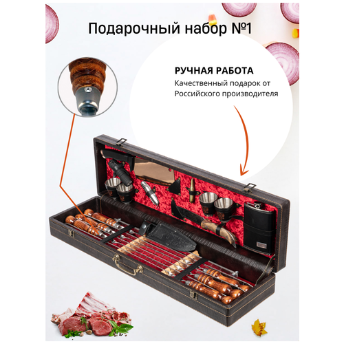 Подарочный набор для пикника № 1, Набор для мангала MARKETONEC, 17 предм. на 6 перс. фото, описание