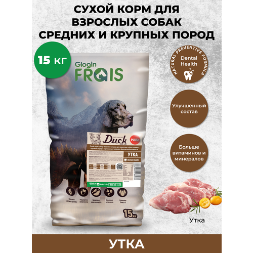 Сухой корм Glogin Frais Adult Dog Duck Plus+ для взрослых собак средних и крупных пород Утка, 15кг фото, описание