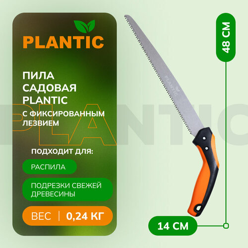 Пила садовая с фиксированным лезвием Plantic 27500-01 фото, описание