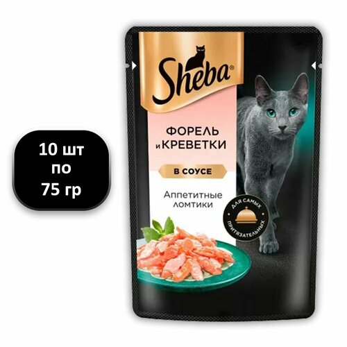 (10 ШТ.) 75 гр, Sheba, Корм влажный, для кошек, ломтики в соусе, форель и креветки фото, описание