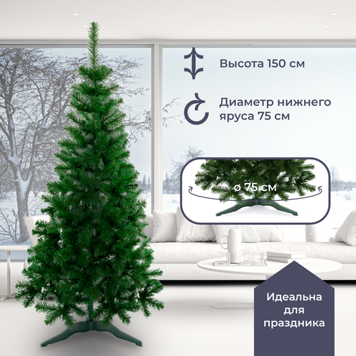 Искусственная елка 150 см Homsly ECO-150 фото, описание