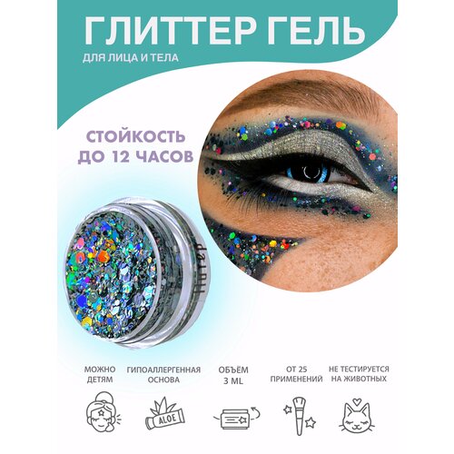 Queridos Glitters ГлиттерГель. Блёстки для лица и тела. Цвет 