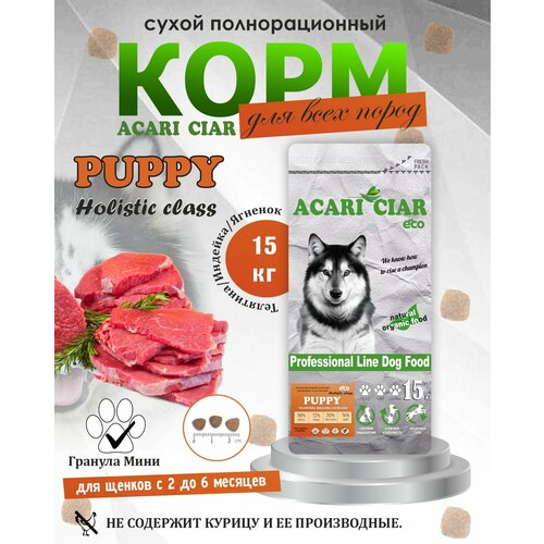 Сухой корм для собак ACARI CIAR PUPPY 15кг MINI гранула фото, описание