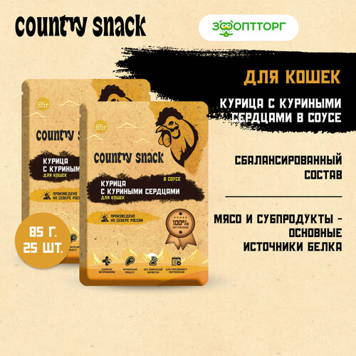 Country snack пауч для кошек (в соусе) Курица, 85 г. упаковка 25 шт фото, описание