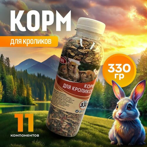 Корм для кроликов, декоративных крыс, грызунов 330гр /рафа фото, описание