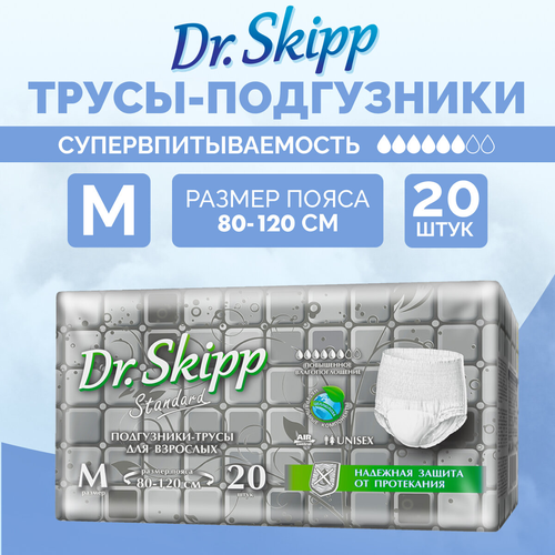 Подгузники-трусы для взрослых Dr. Skipp Standard М-2, 20 шт. фото, описание