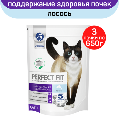 Корм сухой Perfect Fit, для поддержания здоровья почек, с лососем, 650г. х 3шт. фото, описание