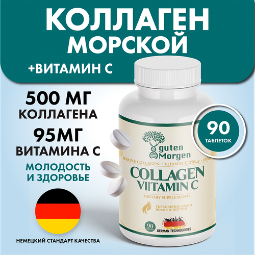 Морской коллаген с витамином С, collagen marine для суставов, волос, кожи и ногтей фото, описание