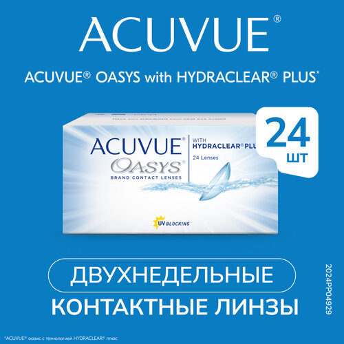 Контактные линзы ACUVUE OASYS with HYDRACLEAR PLUS, 24 шт., R 8,8, D +0,5 фото, описание