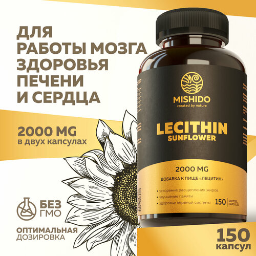 Лецитин подсолнечника, подсолнечный 2000 мг 150 капсул БАД Sunflower Lecithin MISHIDO фосфолипиды для печени, ускорения процесса расщепления жиров фото, описание