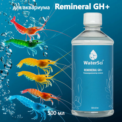 Реминерализатор осмоса Water Sci. GH+ Remineral, 500 мл. фото, описание