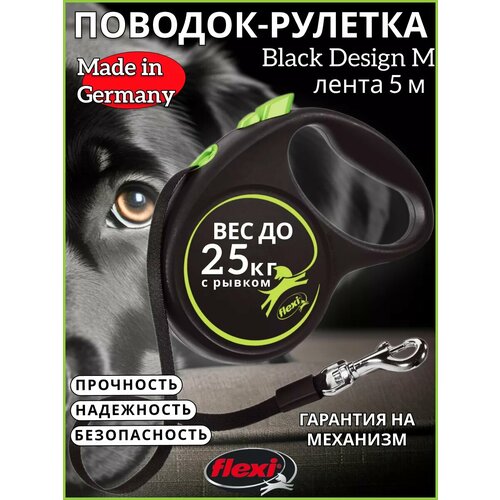 Поводок-рулетка Black Design tape M 5m 25 kg green фото, описание