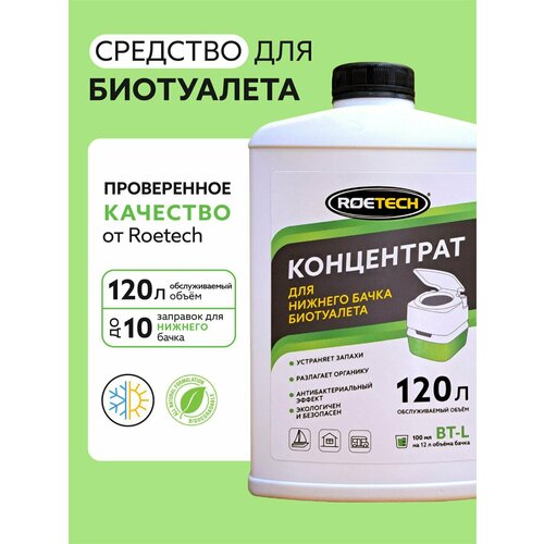 фото Roetech Жидкость для биотуалета нижний бак средство концентрат, 900 мл, купить онлайн за 573 рубл.