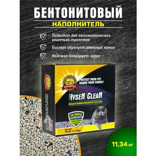 Наполнитель для кошачьего туалета HYSEN CLEAN Fresh, комкующийся, минеральный, 11,34кг фото, описание