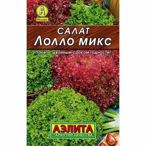 фото Семена Салат Лолло микс, смесь, листовой (Аэлита) 0,5г, купить онлайн за 32 рубл.