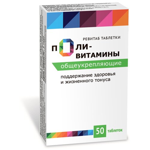 Поливитамины общеукрепляющие табл 340 мг x50 фото, описание