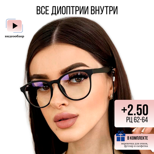 Женские очки UltraGlass с диоптриями +2,5, прозрачные линзы, черный цвет оправы фото, описание