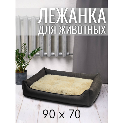 Лежанка для животных кошек и собак двухсторонняя 90/70 см Цвет: Бежевый фото, описание