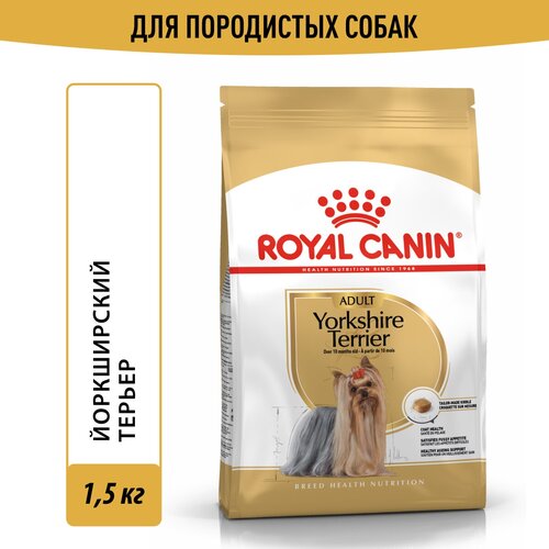 Сухой корм Royal Canin Yorkshire Terrier Adult (Йоркширский Терьер Эдалт) для взрослых собак породы Йоркширский Терьер от 10 мес. до 8 лет, 1.5 кг фото, описание