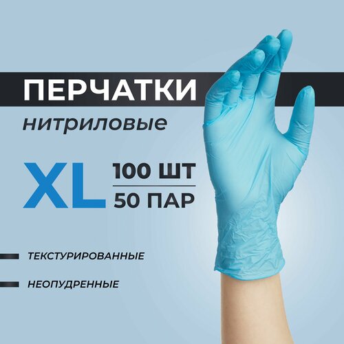 Перчатки нитриловые, медицинские, XL, 100 пар фото, описание