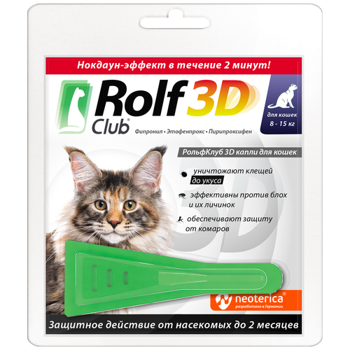 RolfСlub  3D капли от клещей и блох для кошек 8-15 кг 1 шт. в уп., 1 уп. фото, описание