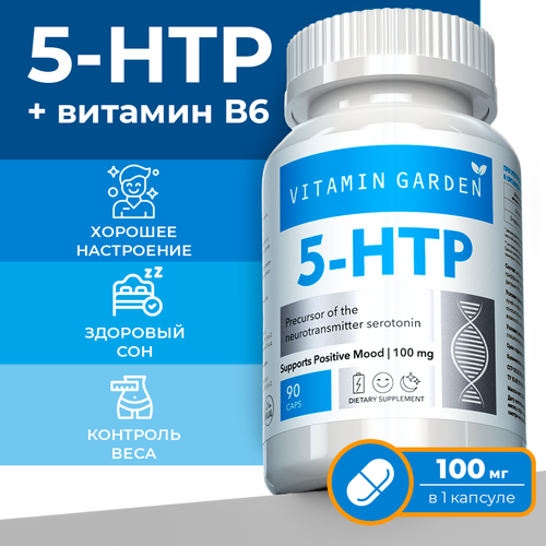 Триптофан, 5-HTP, для снижения веса и улучшения сна, 90 капсул фото, описание