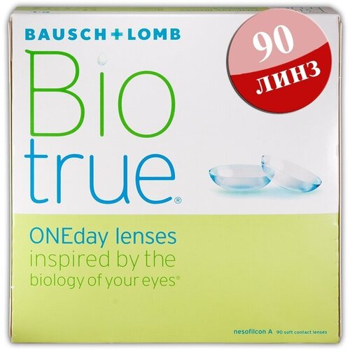 Контактные линзы Bausch & Lomb Biotrue ONEday, 90 шт., R 8,6, D -5, 1 уп. фото, описание