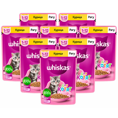 WHISKAS для котят рагу с курицей пауч 75 гр NEW 75 гр х 8 шт фото, описание