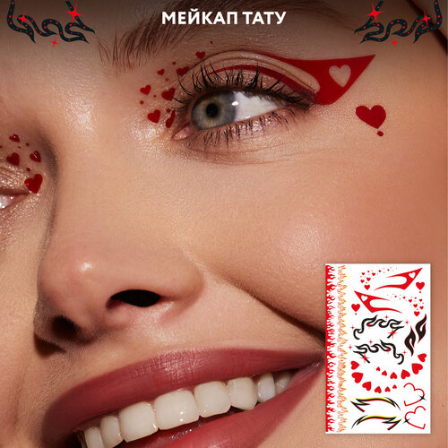 Набор переводных мейкап тату для макияжа лица FACE TATTOOS Heartbeat фото, описание