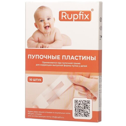 Rupfix пластины пупочные, 10 шт. бежевый фото, описание